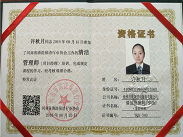 資格證書(shū)