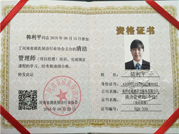 資格證書(shū)